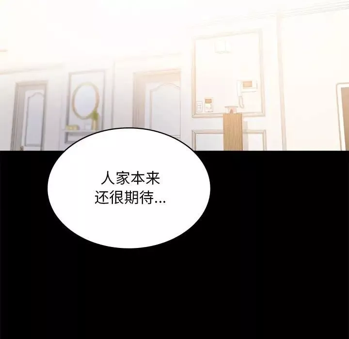 背叛的开始-第23话 - 图片 70