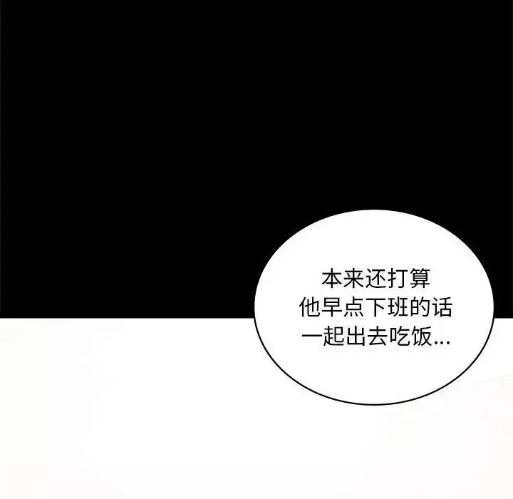 背叛的开始-第23话 - 图片 69