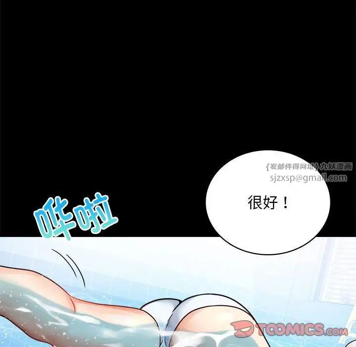 背叛的开始第23話