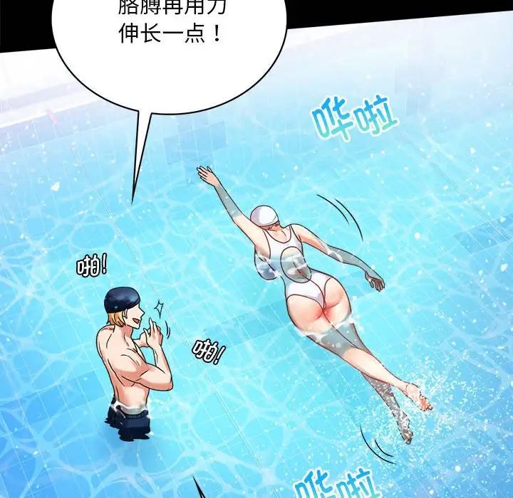 背叛的开始第23話