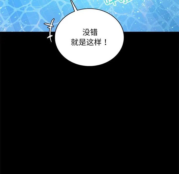 背叛的开始第23話