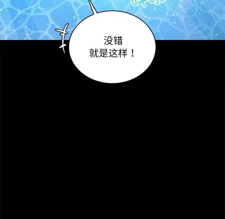 背叛的开始-第23话 - 图片 80