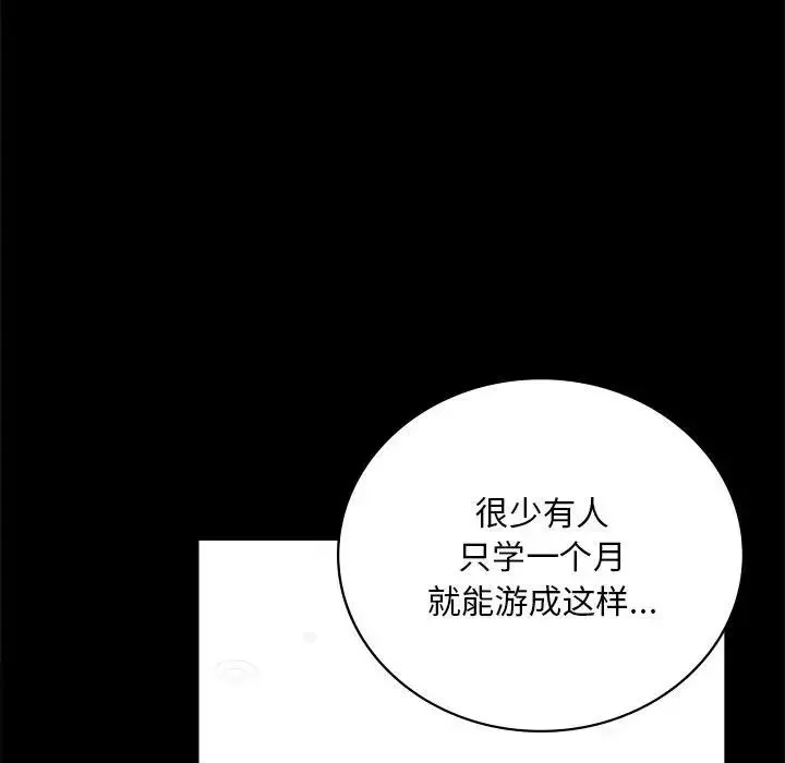 背叛的开始第23話
