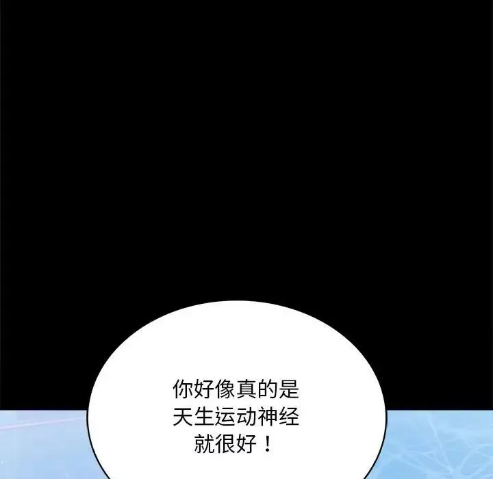 背叛的开始-第23话 - 图片 88