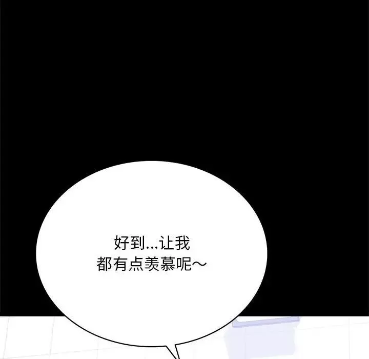 背叛的开始-第23话 - 图片 91