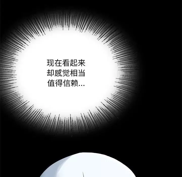 背叛的开始-第23话 - 图片 94