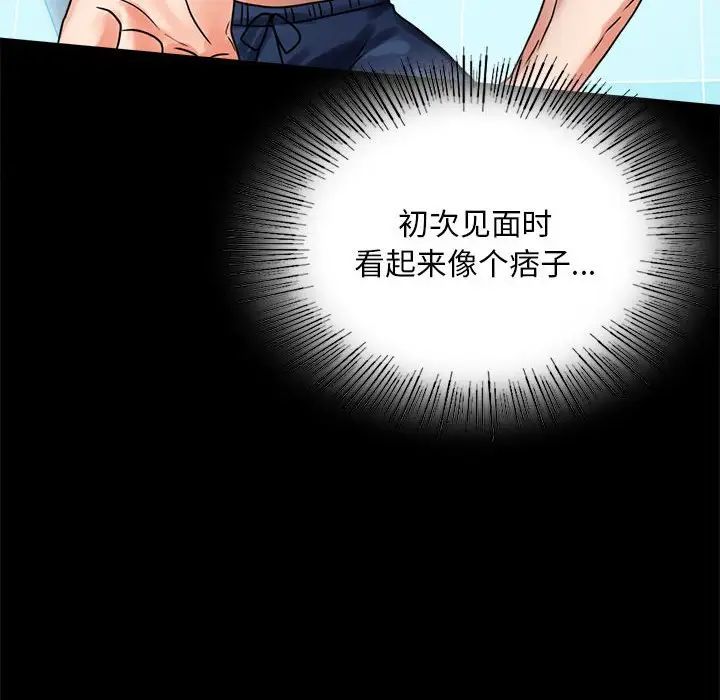 背叛的开始第23話