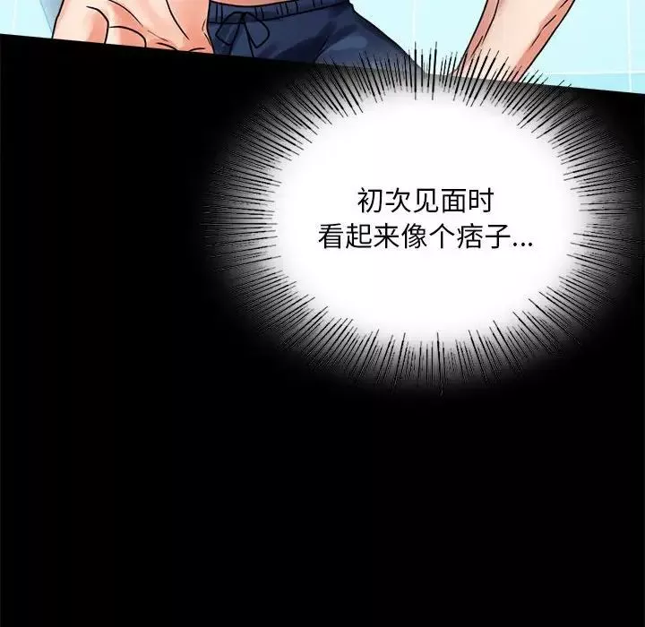 背叛的开始-第23话 - 图片 93