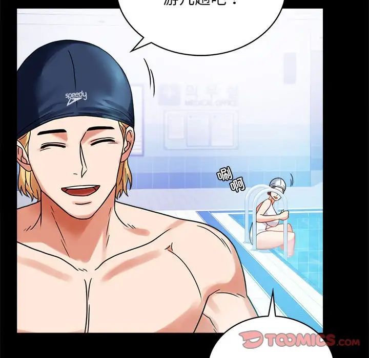 背叛的开始第23話