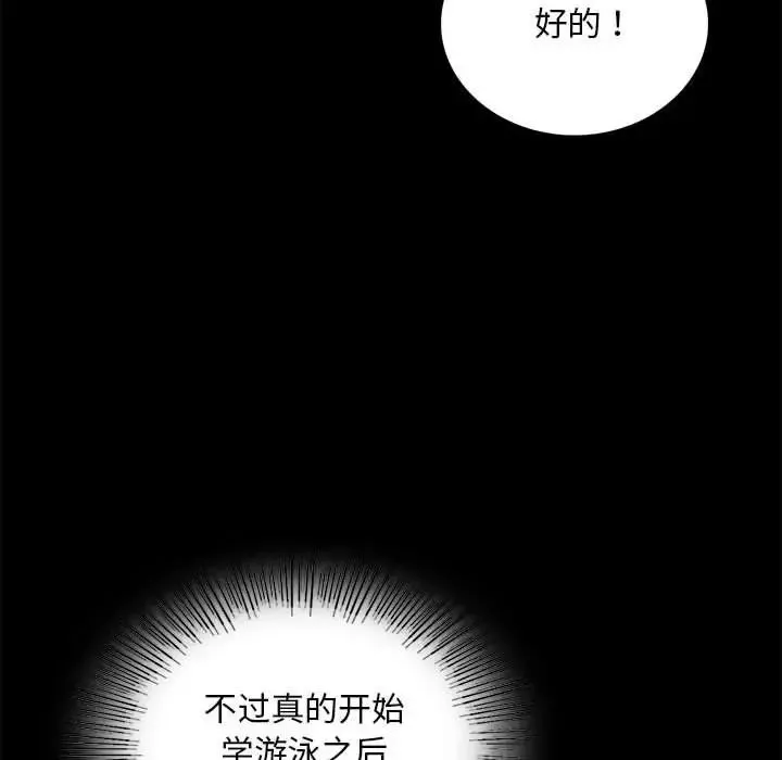 背叛的开始-第23话 - 图片 101