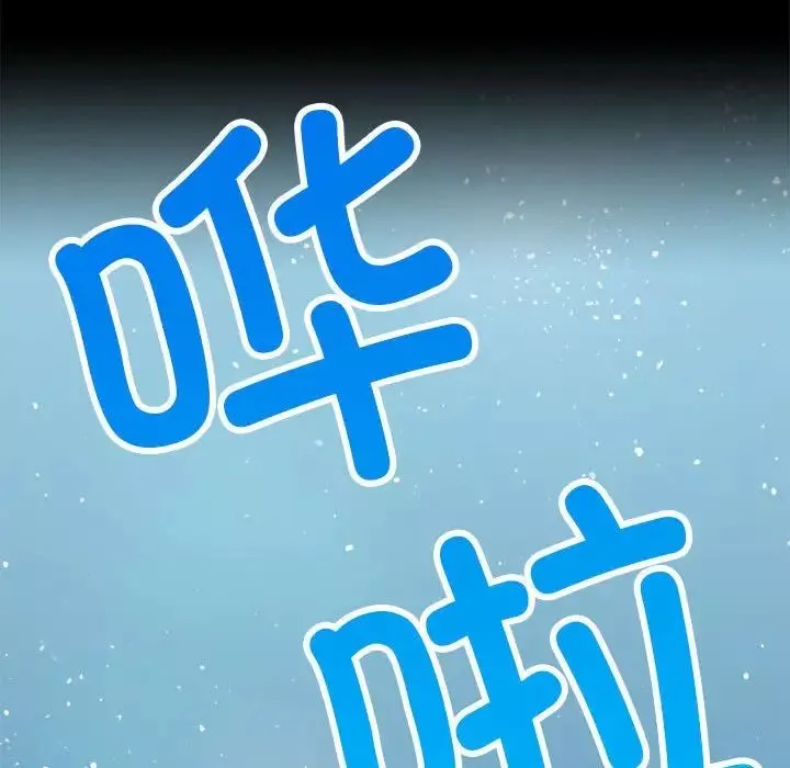 背叛的开始-第23话 - 图片 120