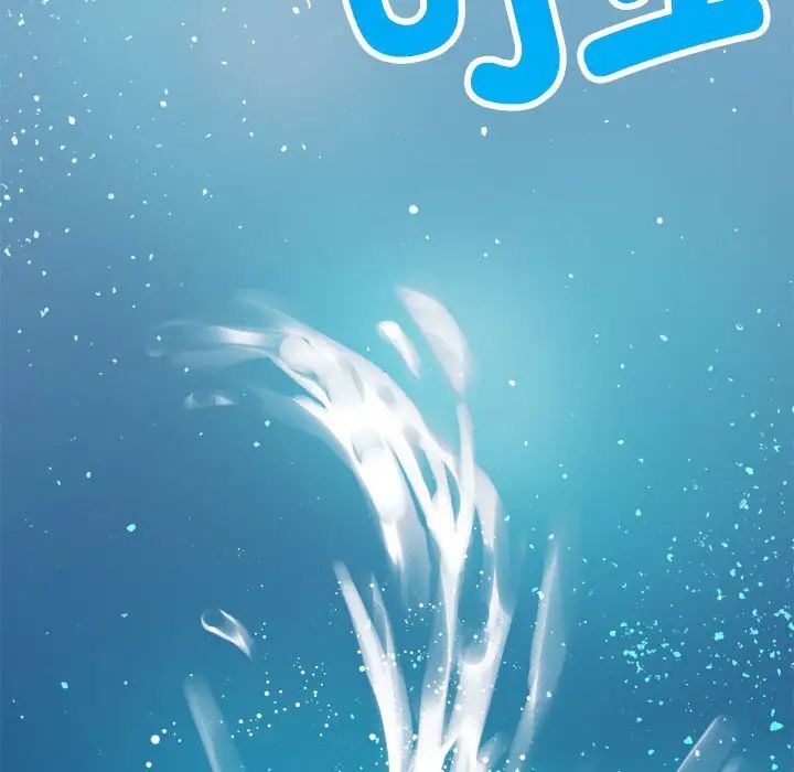 背叛的开始第23話