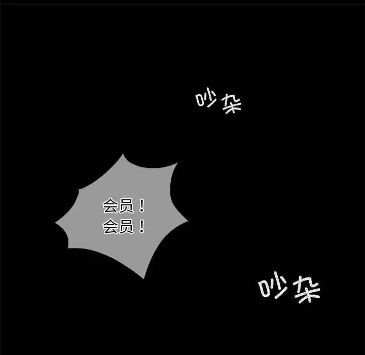 背叛的开始-第23话 - 图片 123