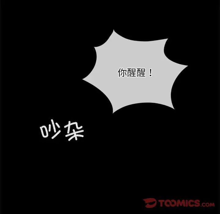 背叛的开始第23話