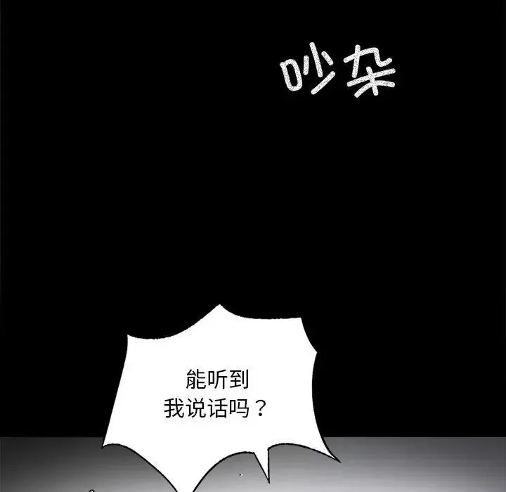 背叛的开始-第23话 - 图片 125