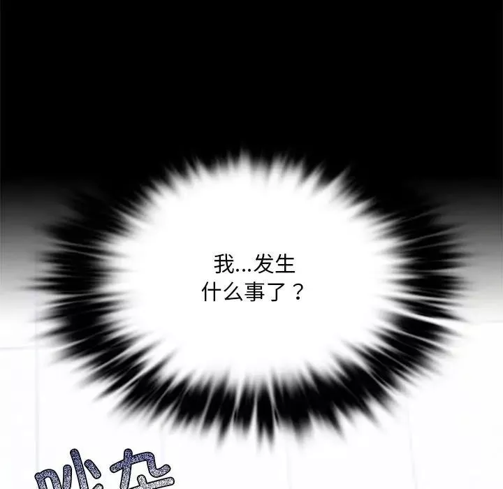 背叛的开始-第23话 - 图片 129
