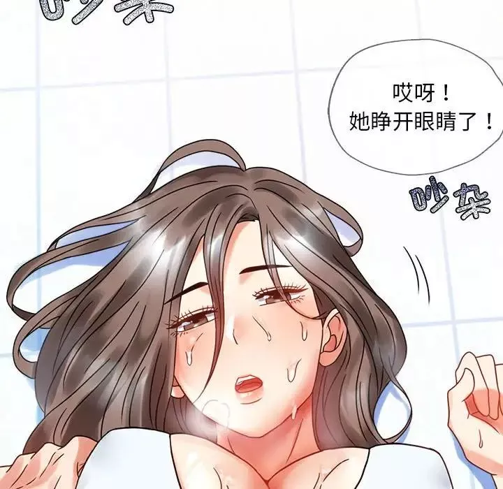 背叛的开始-第23话 - 图片 130