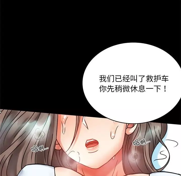 背叛的开始-第23话 - 图片 137