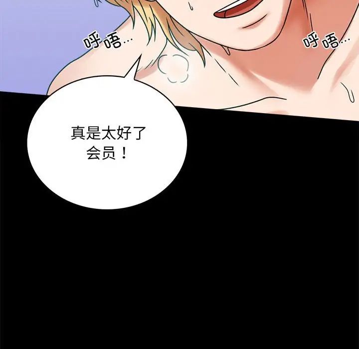 背叛的开始第23話