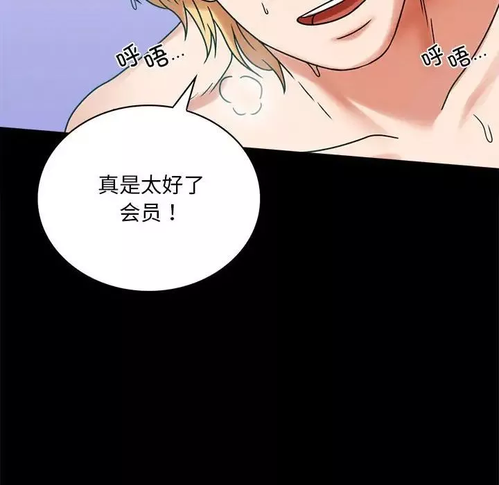 背叛的开始第23話