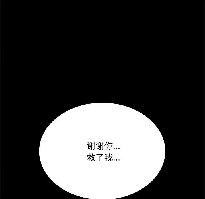 背叛的开始-第23话 - 图片 139
