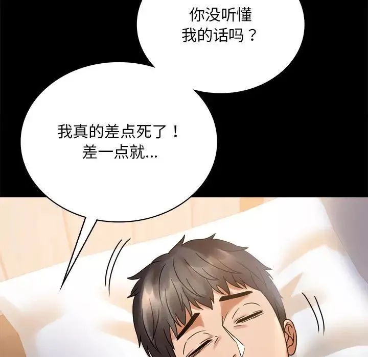 背叛的开始-第23话 - 图片 149