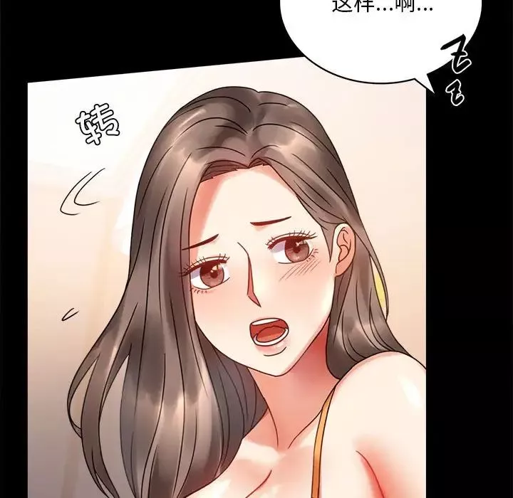 背叛的开始-第23话 - 图片 147