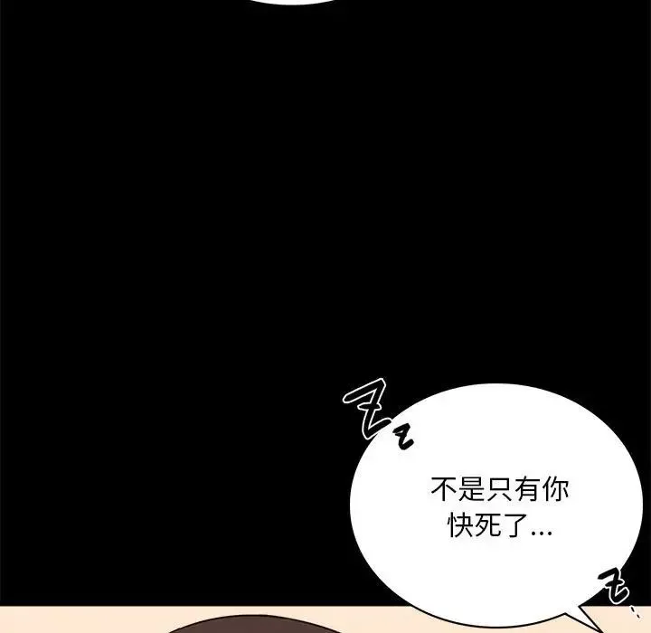 背叛的开始-第23话 - 图片 151