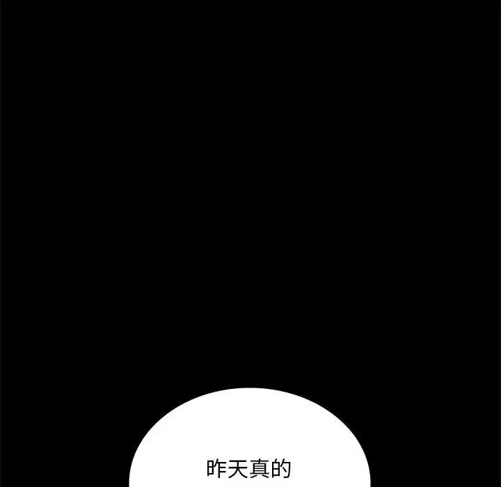 背叛的开始第23話