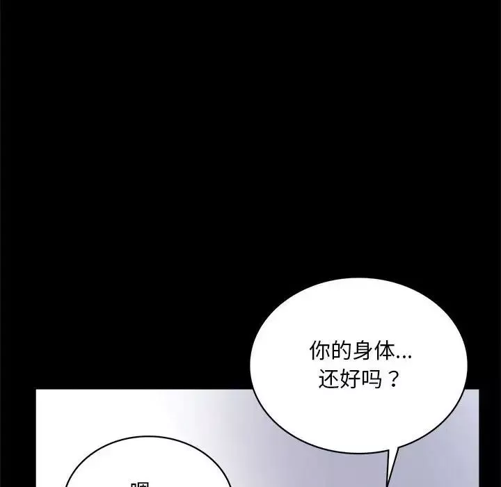 背叛的开始-第23话 - 图片 162