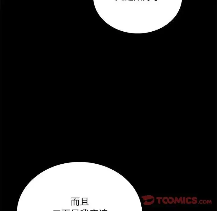背叛的开始-第23话 - 图片 164