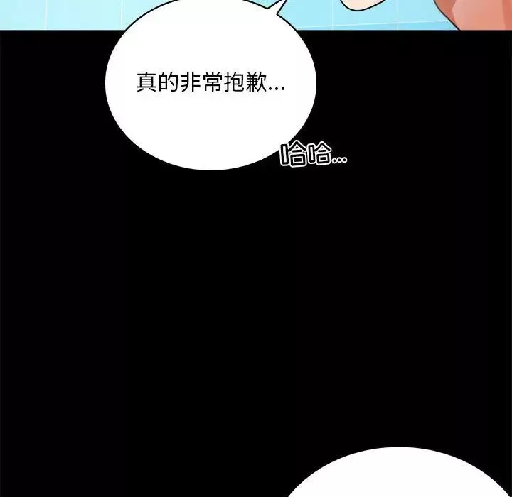 背叛的开始-第23话 - 图片 166