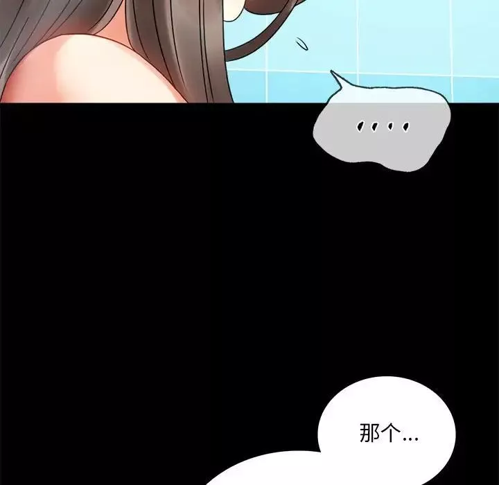背叛的开始第23話