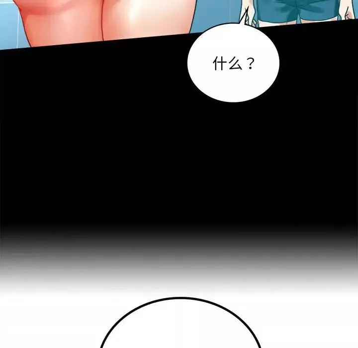背叛的开始第23話
