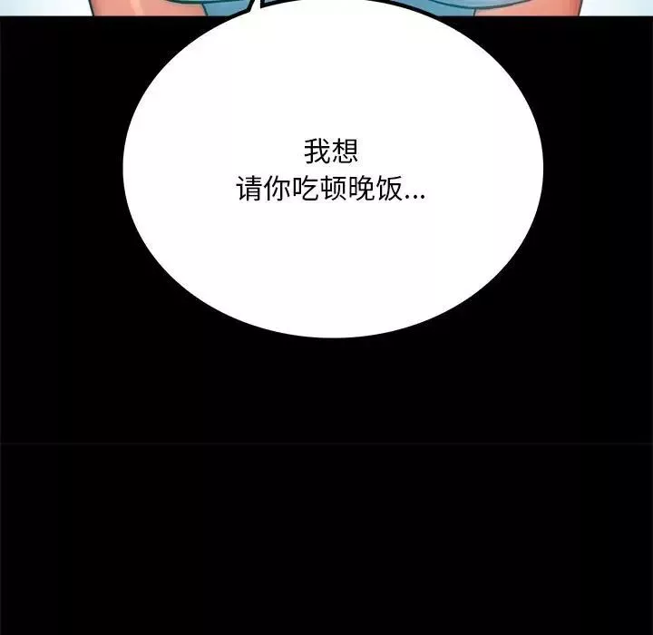背叛的开始-第23话 - 图片 173