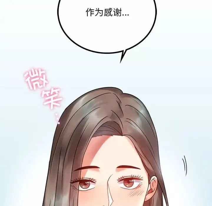 背叛的开始-第23话 - 图片 171