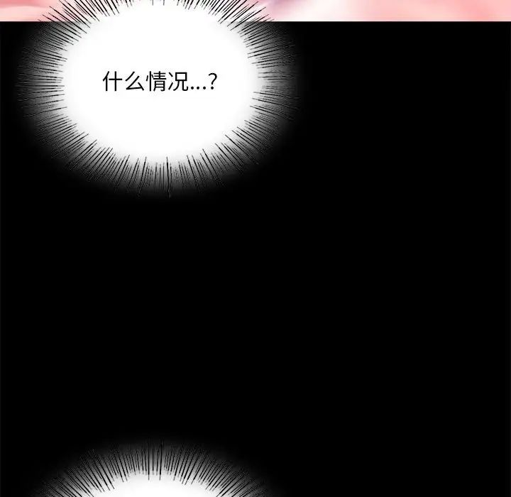 背叛的开始第23話