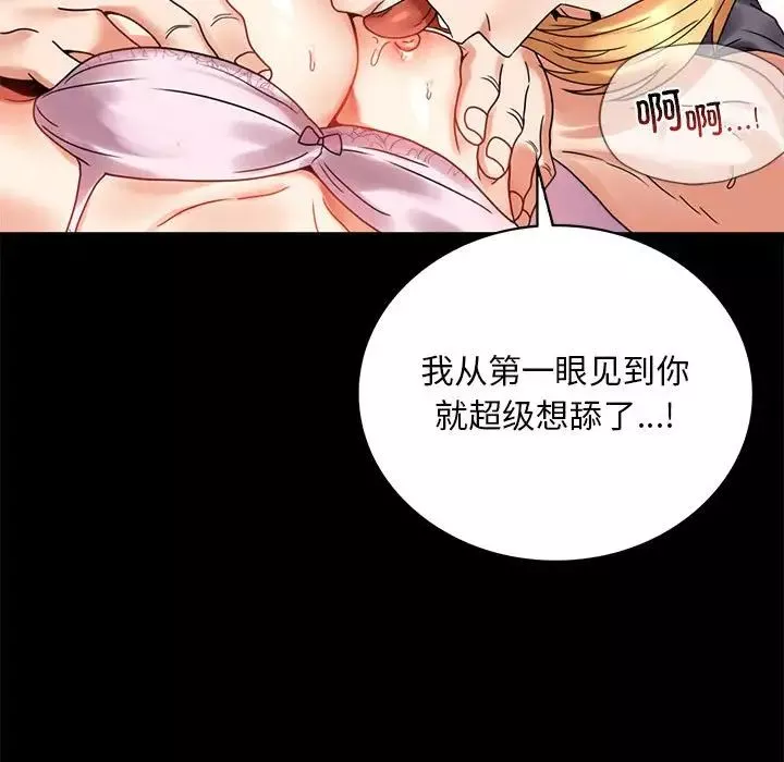 背叛的开始-第23话 - 图片 183
