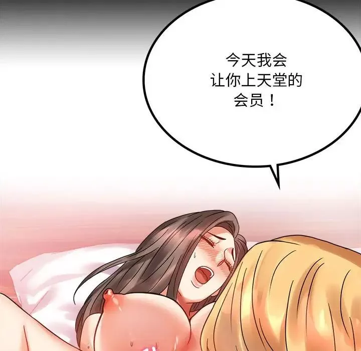 背叛的开始-第23话 - 图片 186