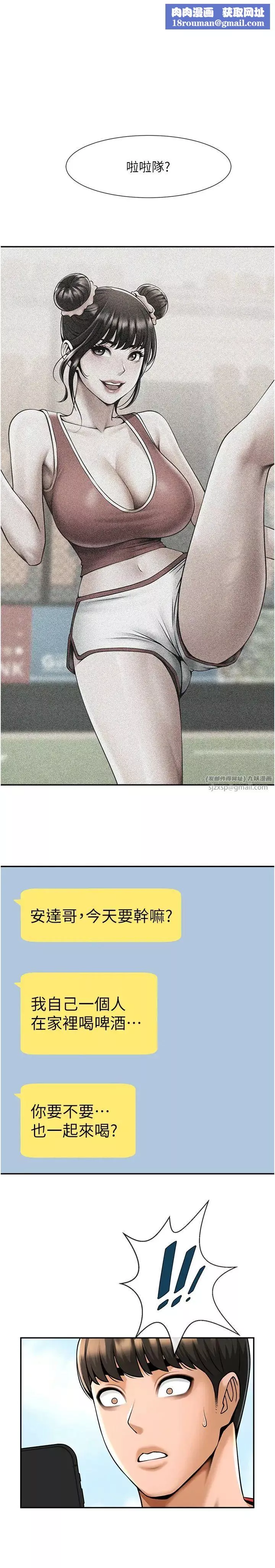 炸裂吧!巨棒第29話-喝完這個還能吃別的嗎?