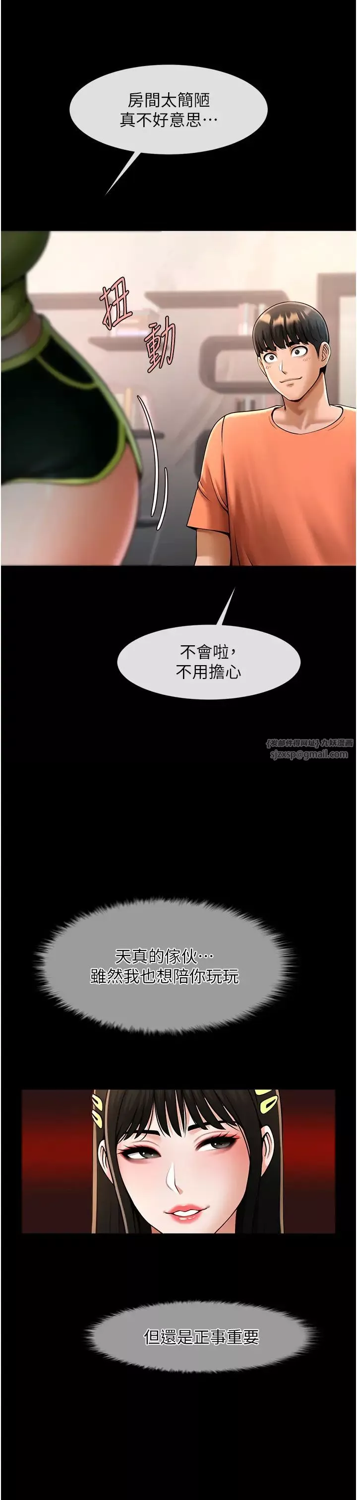 炸裂吧!巨棒-第29話-喝完這個還能吃別的嗎? - 图片 20