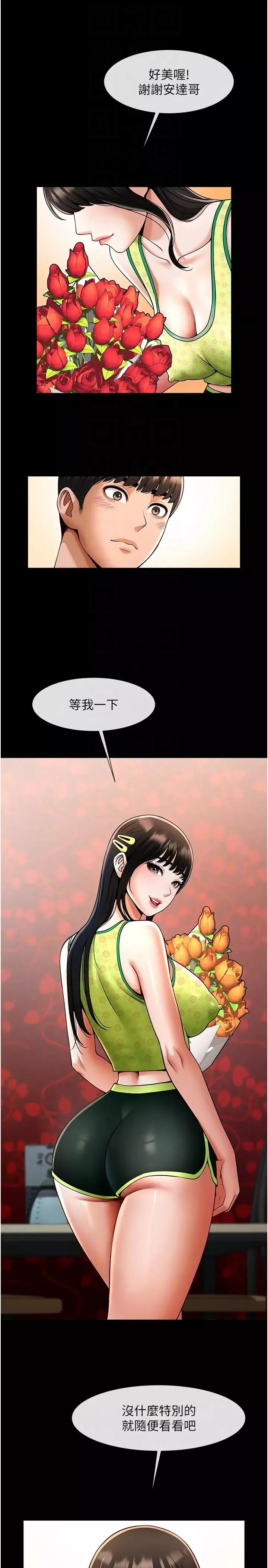 炸裂吧!巨棒-第29話-喝完這個還能吃別的嗎? - 图片 18