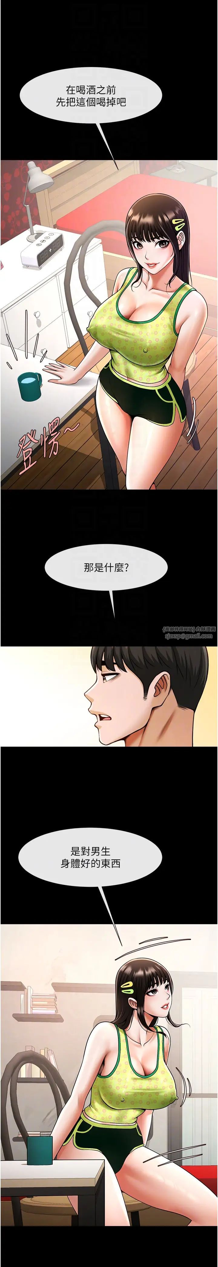 炸裂吧!巨棒第29話-喝完這個還能吃別的嗎?