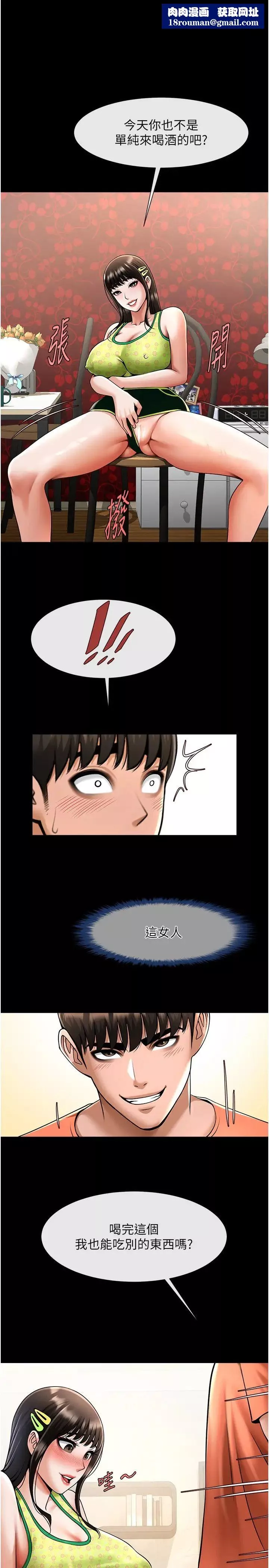 炸裂吧!巨棒-第29話-喝完這個還能吃別的嗎? - 图片 23