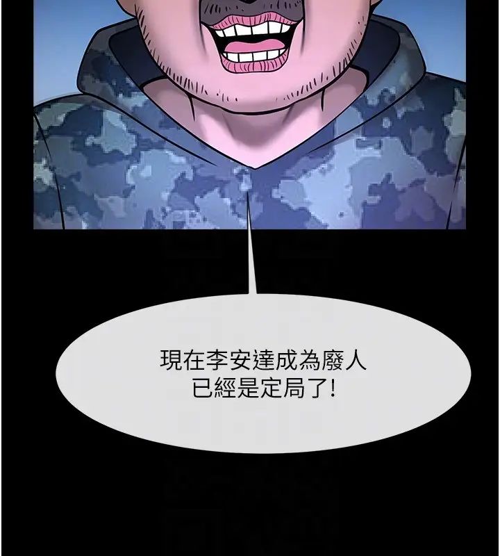 炸裂吧!巨棒第29話-喝完這個還能吃別的嗎?