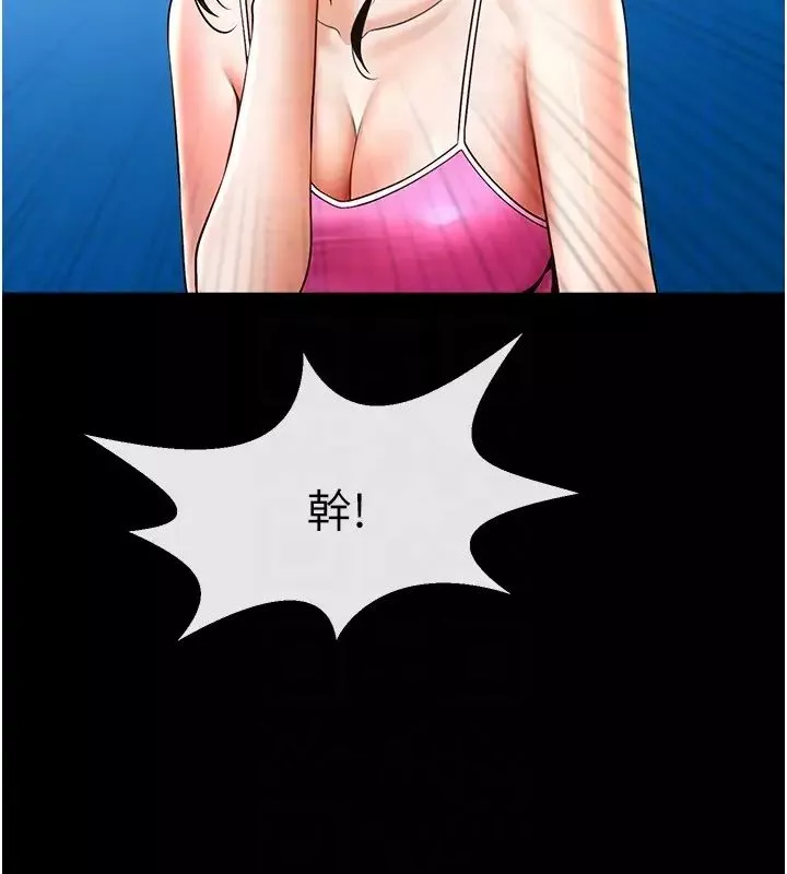 炸裂吧!巨棒-第29話-喝完這個還能吃別的嗎? - 图片 34