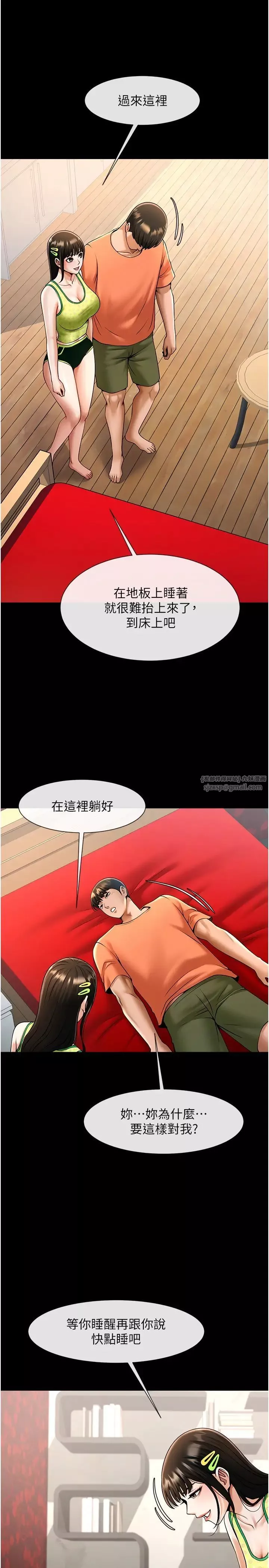 炸裂吧!巨棒-第29話-喝完這個還能吃別的嗎? - 图片 38