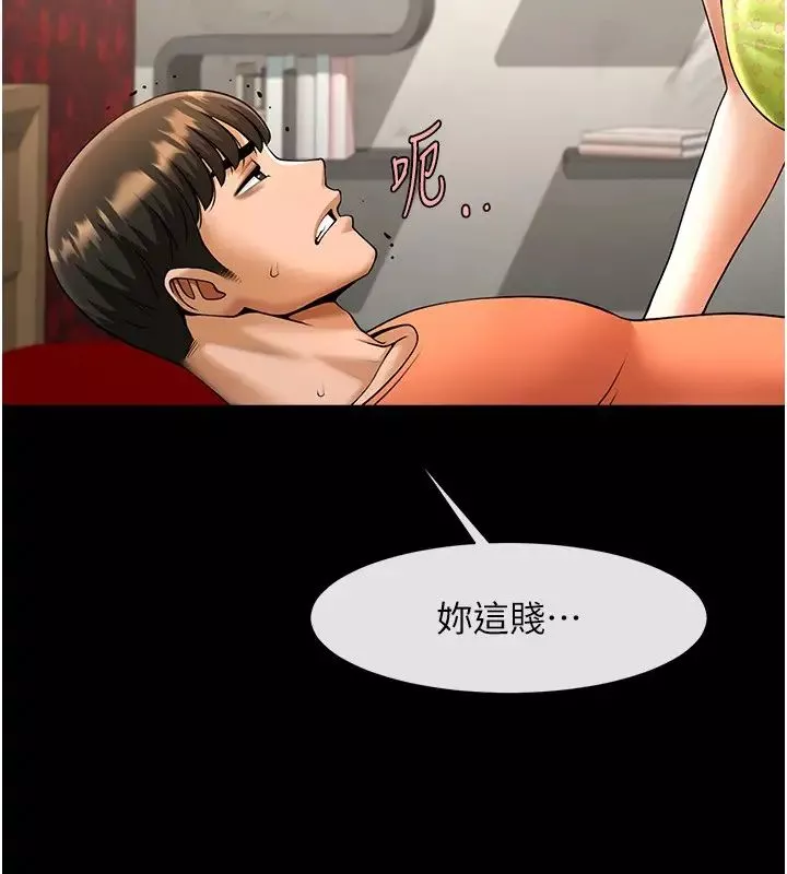 炸裂吧!巨棒-第29話-喝完這個還能吃別的嗎? - 图片 39
