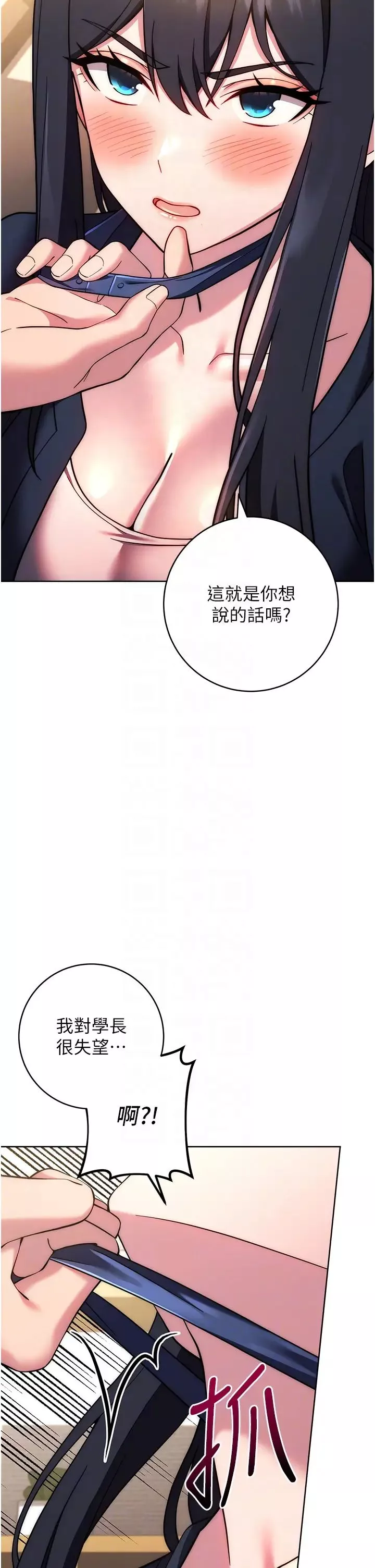练爱选择题-第27話-自瀆到淫水滿地流 - 图片 10