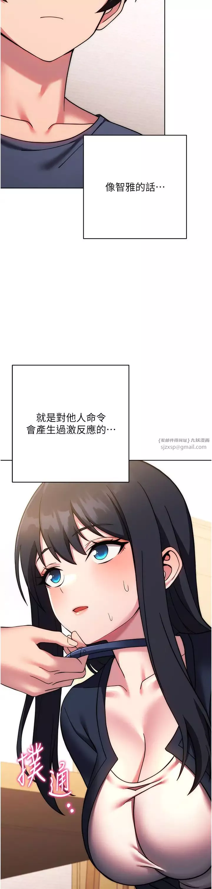 練愛選擇題第27話-自瀆到淫水滿地流